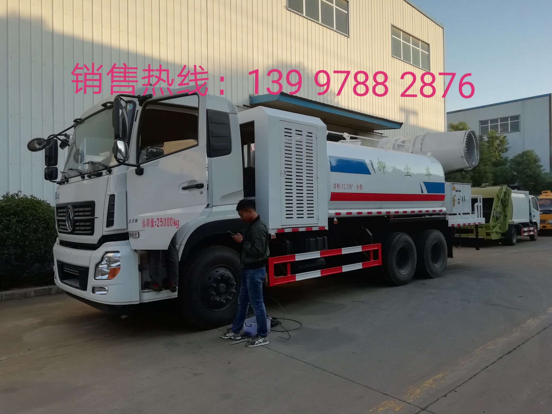 國五 東風(fēng)天龍后雙橋15方多功能抑塵車 噴霧降塵 灑水車
